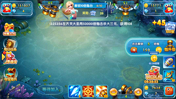 天天捕鱼华为版16
