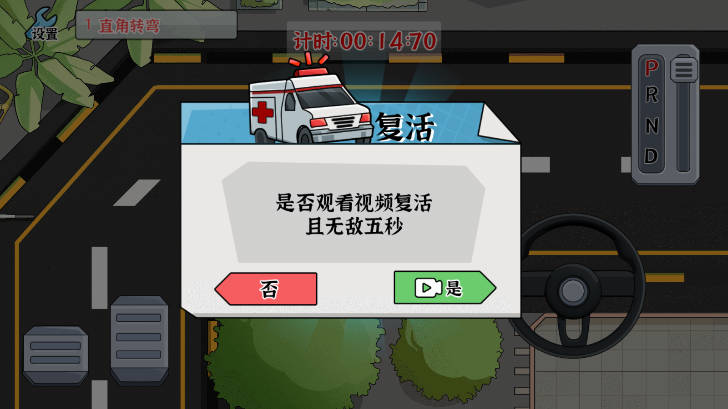 驾照模拟器手游下载