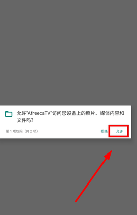 韩国SOOP 8.22.4 官方版