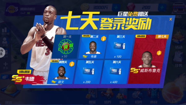 nba篮球大师2025最新版下载