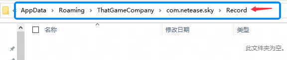 光遇手游电脑版