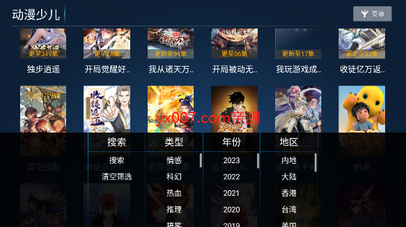 老虎TV最新版下载
