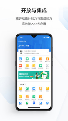 专有钉钉app
