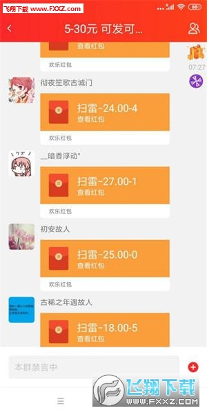 欢乐红包app官方最新版