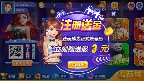 闲逸互娱棋牌版 闲逸互娱棋牌版