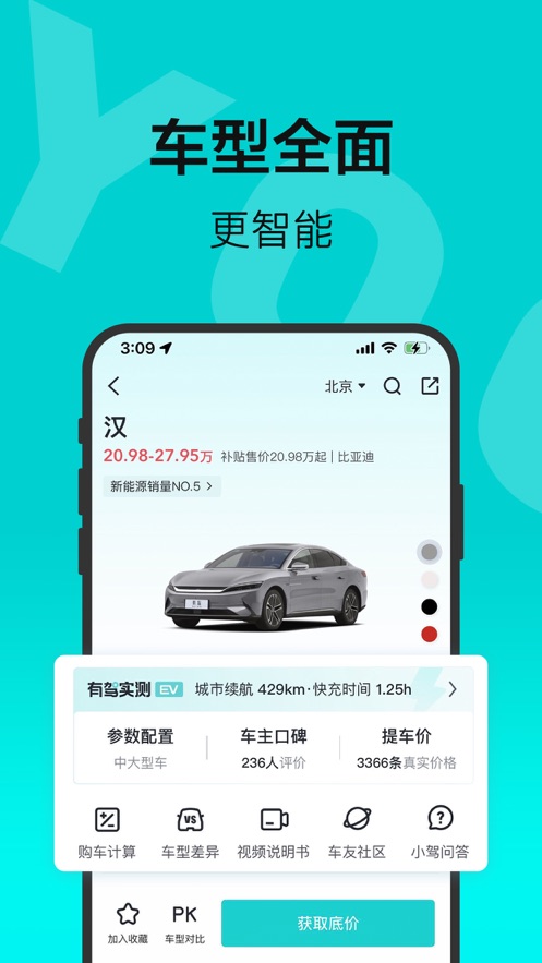 有驾app上海车展