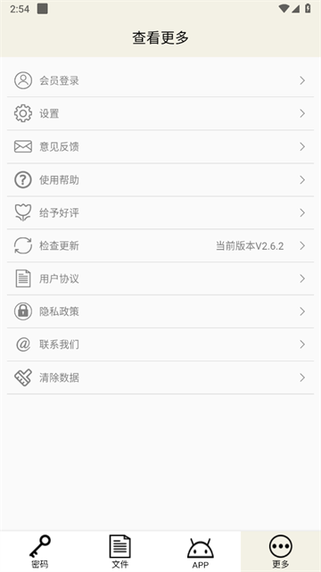 时间锁定器APP