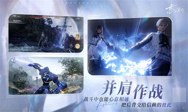 恋与深空腾讯版