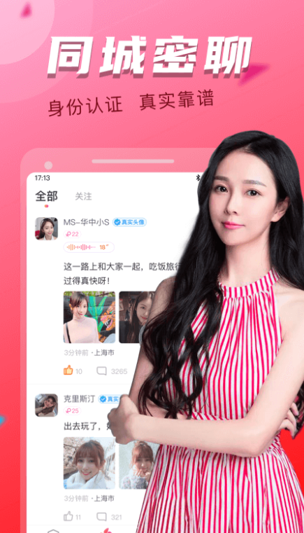 约吧app下载