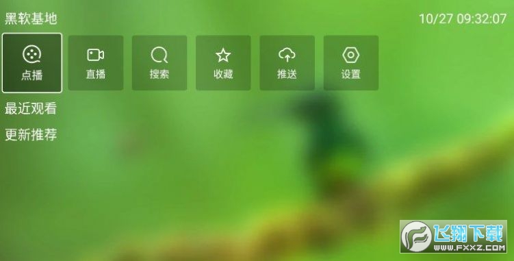 云观影视APP下载免费版