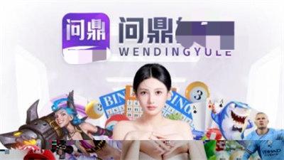 问鼎娱乐大厅