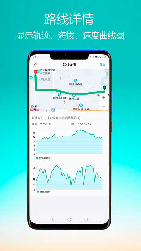 GPS海拔指南针app