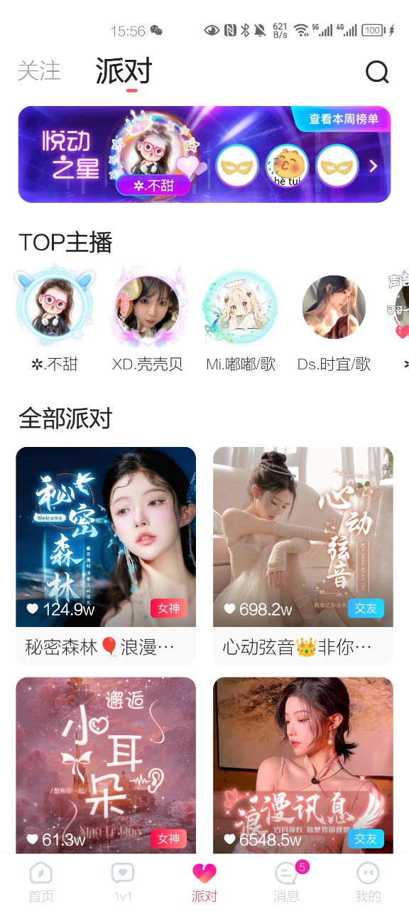 MM131VIP会员解锁版下载