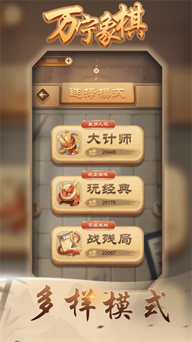 万宁象棋大招版2026版