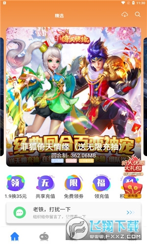 芝麻游戏盒子app