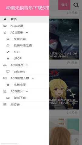 漫音社