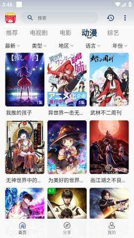 小熊影视 30.1.7 安卓版