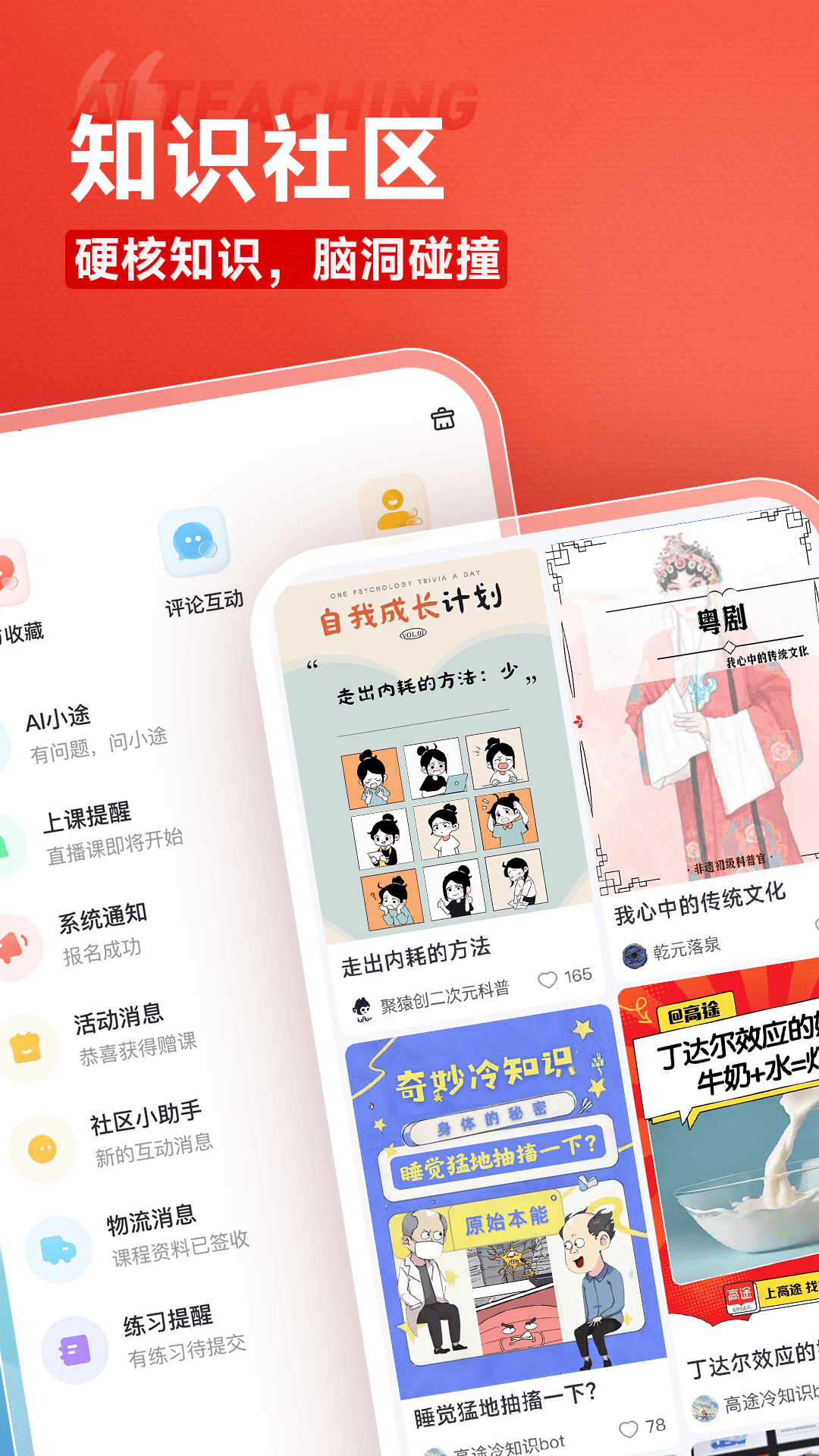 高途课堂app正版