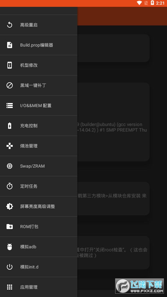 镧系统工具箱v2.0捐赠版