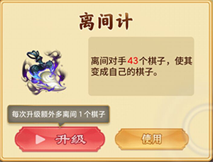 万宁象棋大招版免广告计谋介绍3