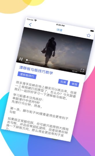 友聊