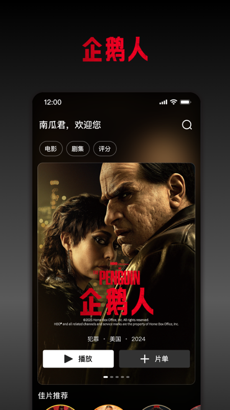 南瓜电影app下载安装