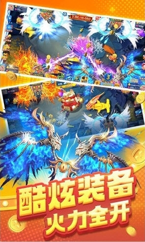 天天游捕鱼高爆版3