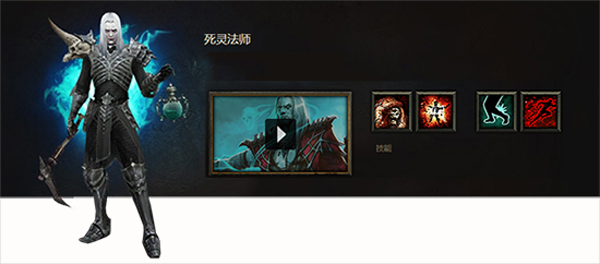 暗黑破坏神III