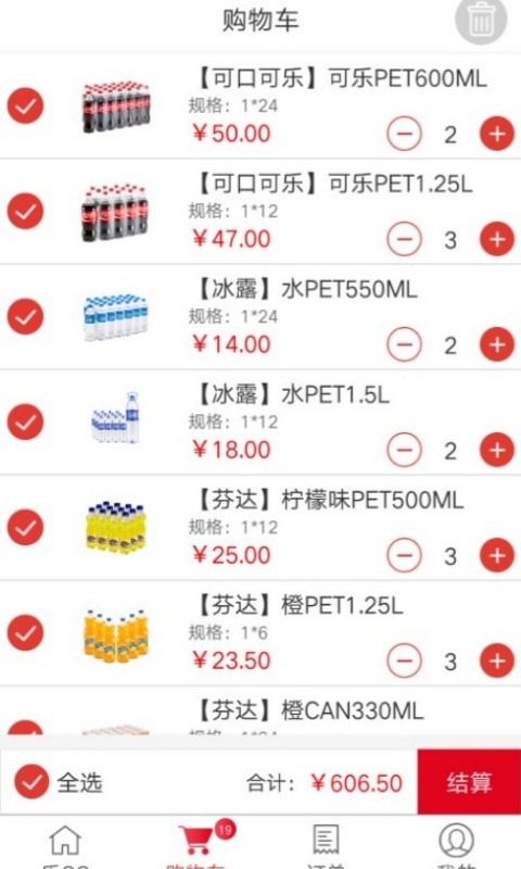 可乐GOapp