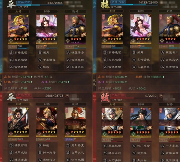 三国霸业战略版
