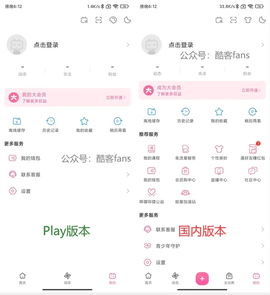 哔哩哔哩谷歌版 3.81.2 最新版