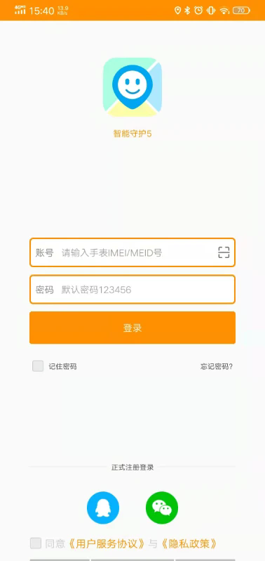智能守护5app下载安装