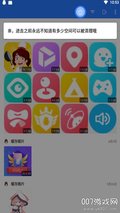 微拾app官方版下载