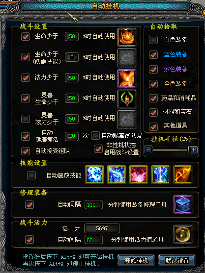 战神传奇