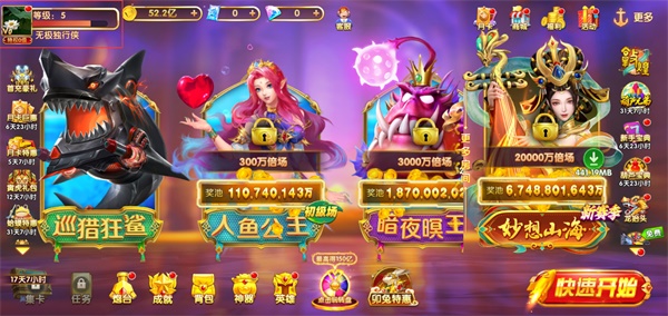天天街机捕鱼图片7