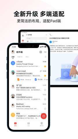 阿里云邮箱 4.12.2 安卓版