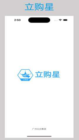 立购星