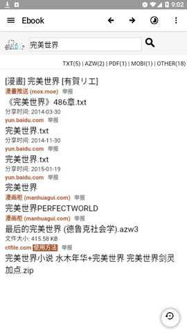 ebook阅读器