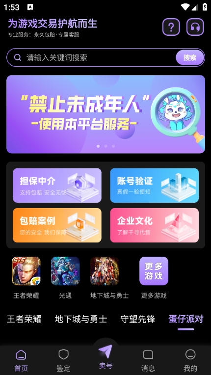 千寻代售app官方版下载