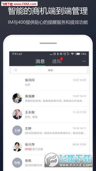 链家网LINK官方版