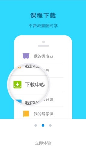 开课吧