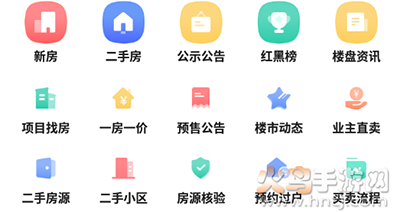 徐房信息网app手机版