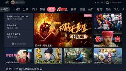 云视听小电视