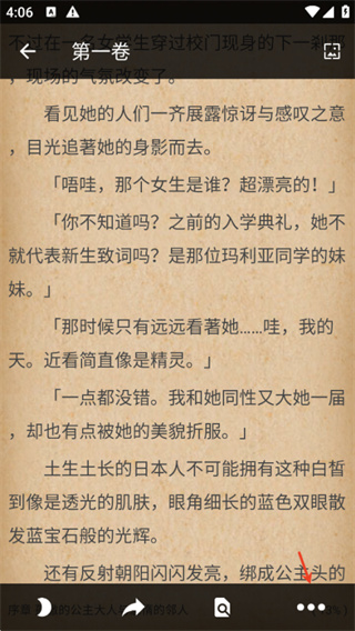 轻小说文库手机版免费下载