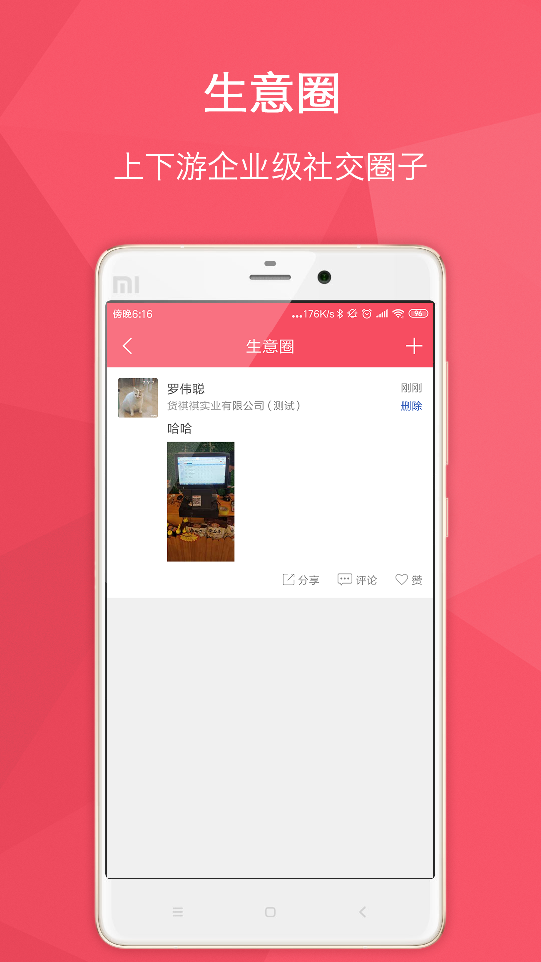货宝宝app