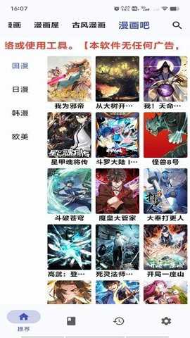 章鱼漫画