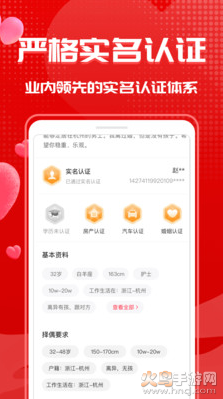 成家相亲app