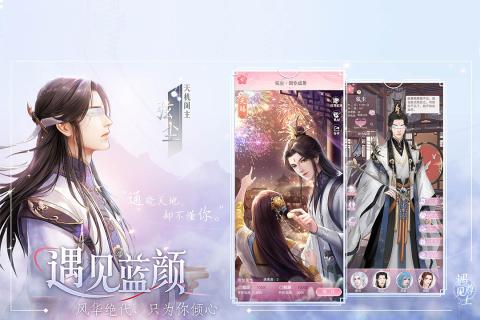 遇见尊上qq登录版