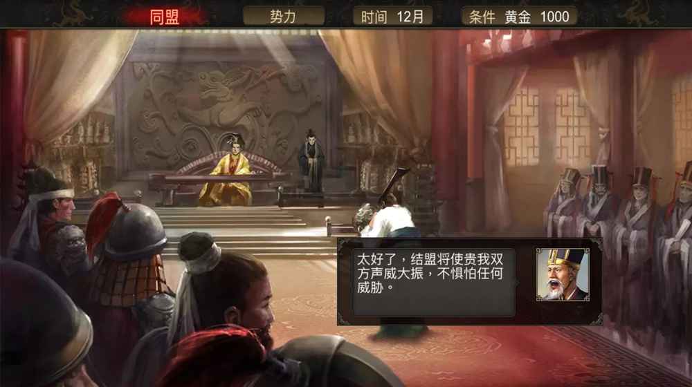 群雄时代正版