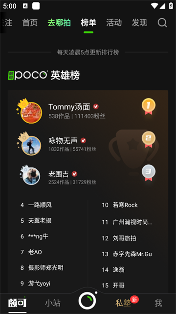 poco相机最新版 poco相机最新版